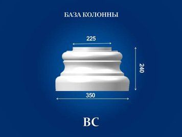 База колонны Семья BC BC фото