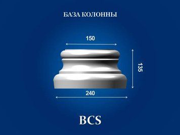 База колонны Семья BCS BCS фото
