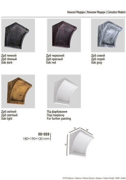 Консоль Decowood ED025 модерн 19х13 ED025 фото