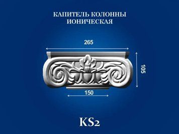 Капитель колонны Семья KS2 KS2 фото