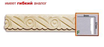 Молдинг Gaudi CR683 (57x9)мм CR683 фото