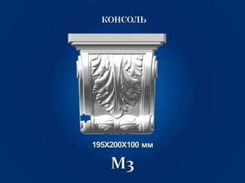 Декоративна консоль Сім'я M-3 M-3 фото