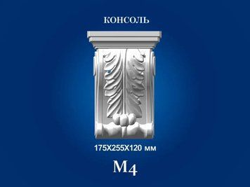 Декоративна консоль Сім'я M-4 M-4 фото