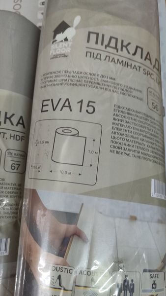 Подложка SILENT FLOOR EVA 15 -1.5 мм ( 10 м2)  SILENT FLOOR EVA 15 -1.5 мм фото