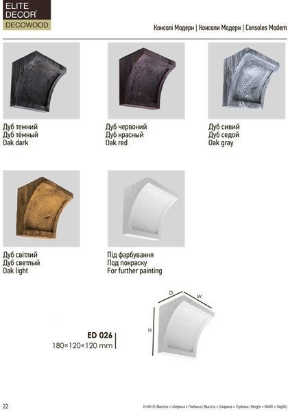 Консоль Decowood ED026 модерн 12х12 ED026 фото