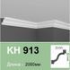 Карниз полімерний для LED освітлення Grand Decor KH 913 KH 913 фото 2