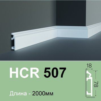 Плінтус полімерний Grand Decor HCR 507 HCR 507 фото